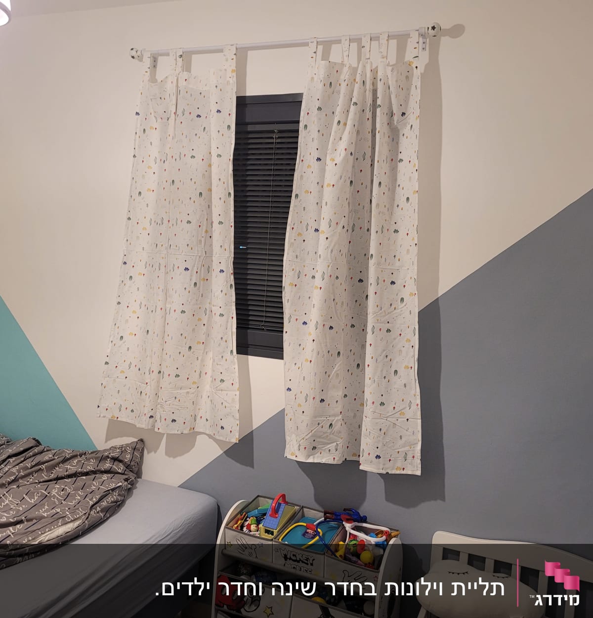 וילון תלוי על מוט בחדר ילדים